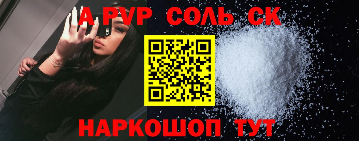 A-PVP СК КРИС Татарск