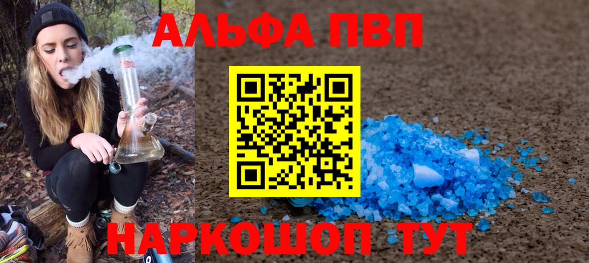 Alpha PVP СК КРИС  Alfa_PVP кристаллы  Вход с VPN  Татарск  A PVP  A-PVP СК КРИС 
