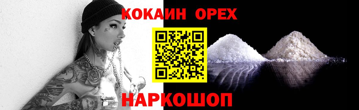 КОКАИН Колумбийский Татарск