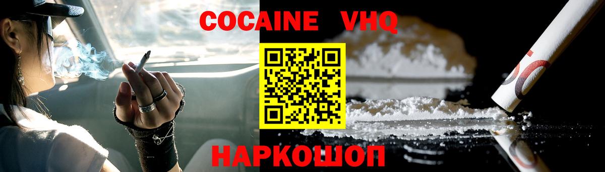 КОКАИН 99%  Вход с VPN  Татарск  КОКАИН  Кокаин FishScale 