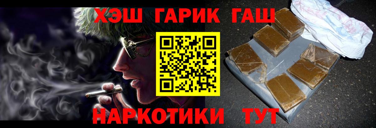 Гашиш Premium  Вход с VPN  ГАШИШ hashish  Татарск 