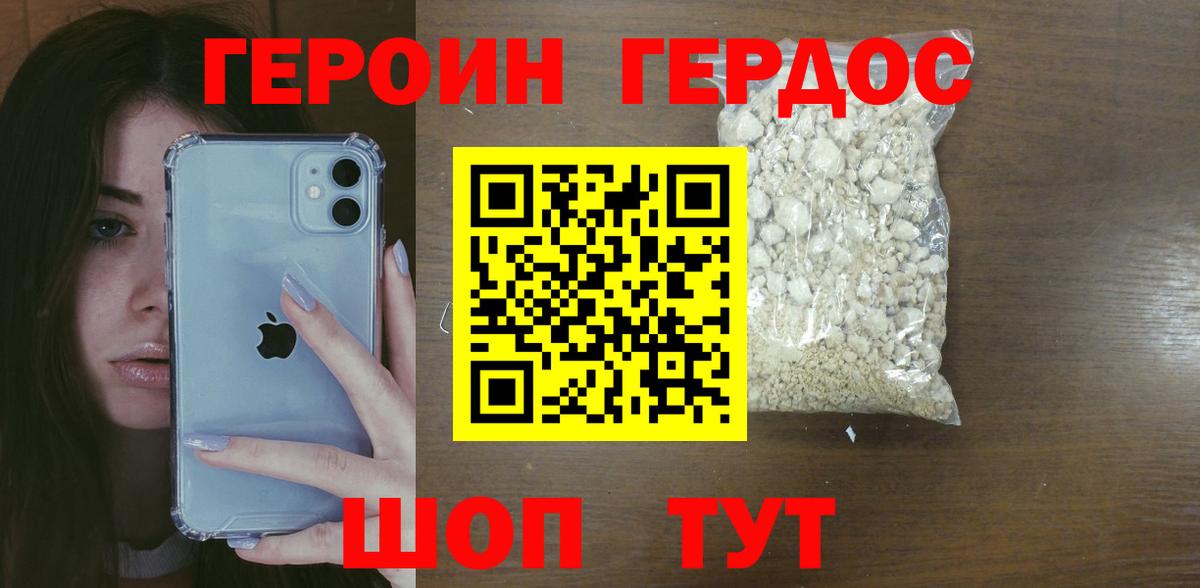 Героин  Вход с VPN  Татарск  Героин гречка 