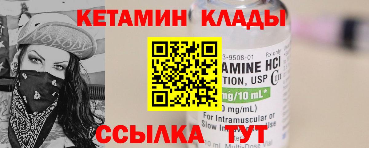 КЕТАМИН VHQ  Кетамин VHQ  Татарск  Вход с VPN 