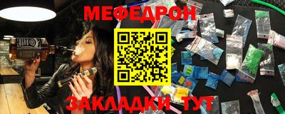мефедрон VHQ Обь