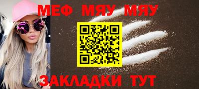 мефедрон VHQ Обь