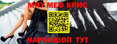 мефедрон VHQ Обь