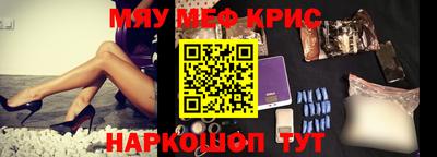 мефедрон VHQ Обь