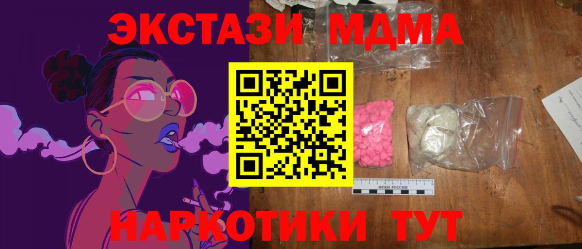 МДМА crystal  Вход с VPN  Татарск  МДМА молли 