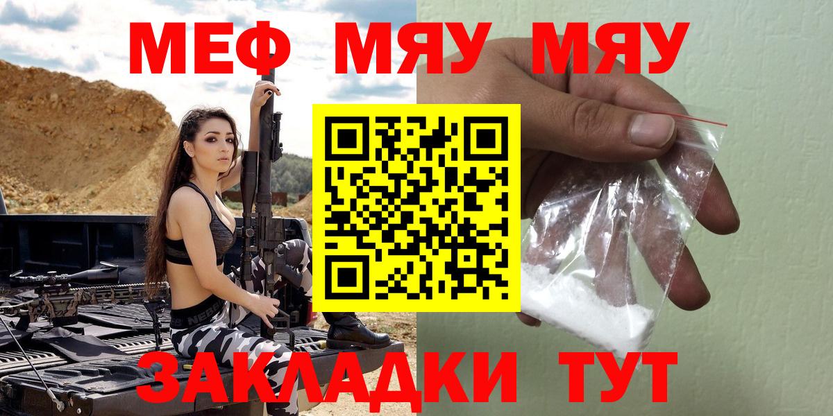 МЕФ  Меф 4 MMC  Татарск  Вход с VPN  МЕФ мяу мяу 