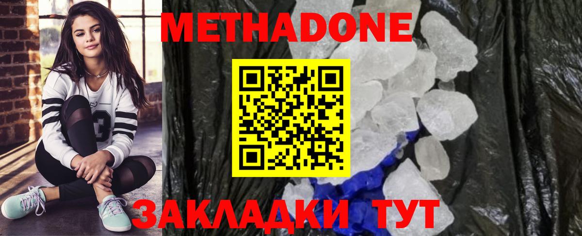 МЕТАДОН VHQ  mega ссылка  Татарск  Вход с VPN  МЕТАДОН мёд 
