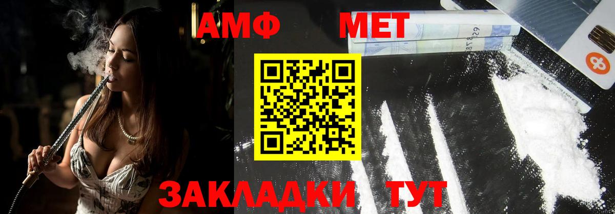 Татарск  МЕТАМФЕТАМИН мет  Вход с VPN 