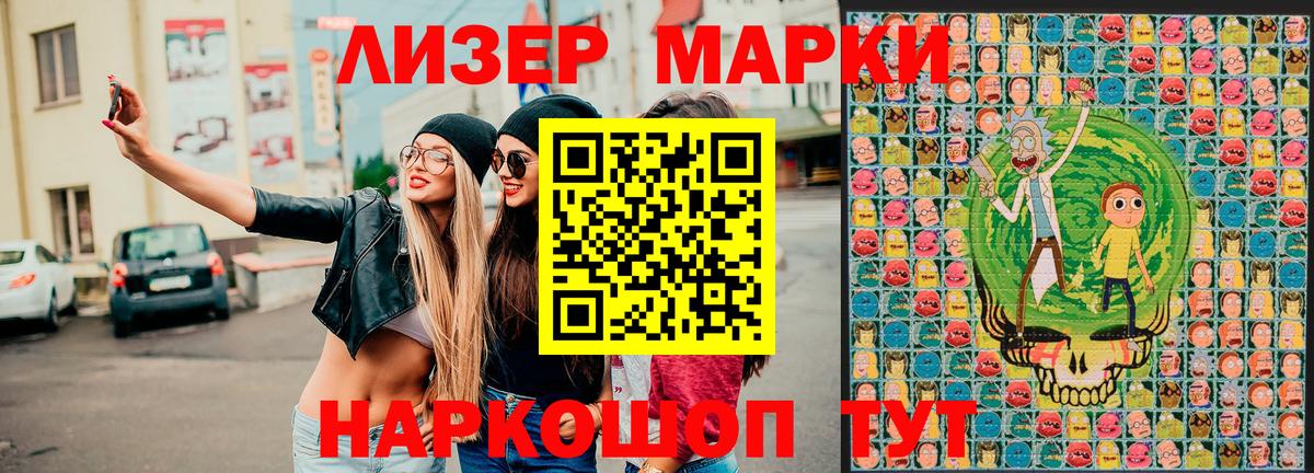 Наркотические марки 1,8мг Татарск